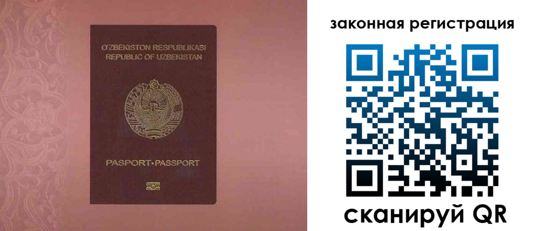 прописка регистрация в Иваново